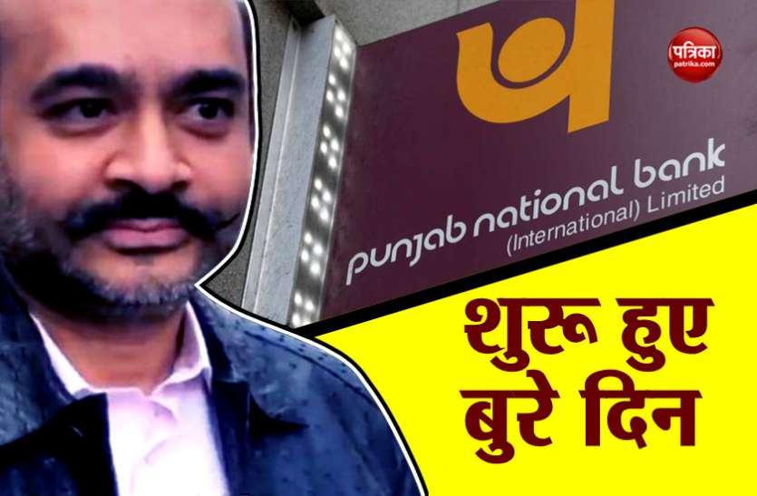 नीरव मोदी पीएनबी घोटाले के मुख्य आरोपी नीरव मोदी के शुरू हुए बुरे दिन, लंदन के मेफेयर इलाके में जब्त हुई दुकान