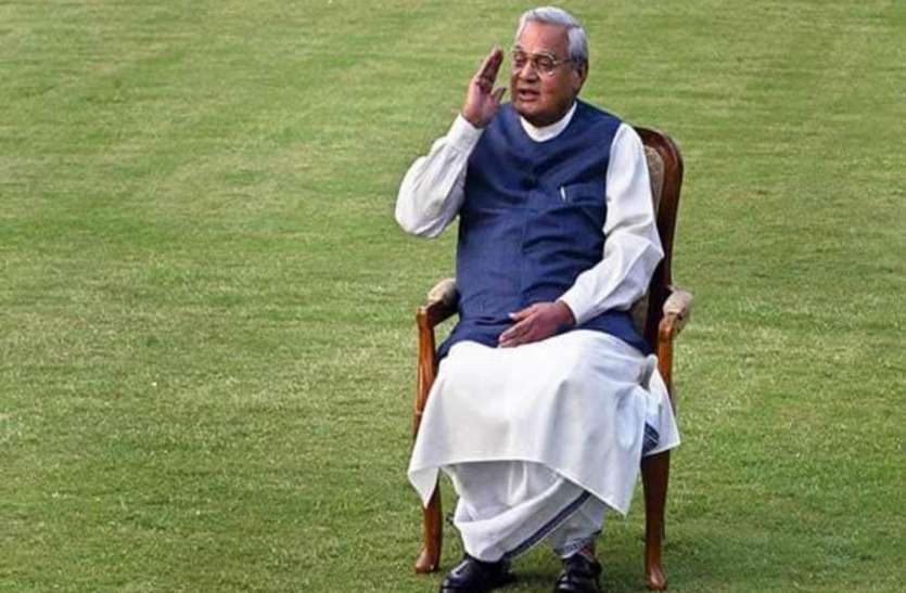 P. Atal Bihari Vajpayee भारतरत्न पं.अटलबिहारी वाजपेयी की कविताओं का मंचन 12 को