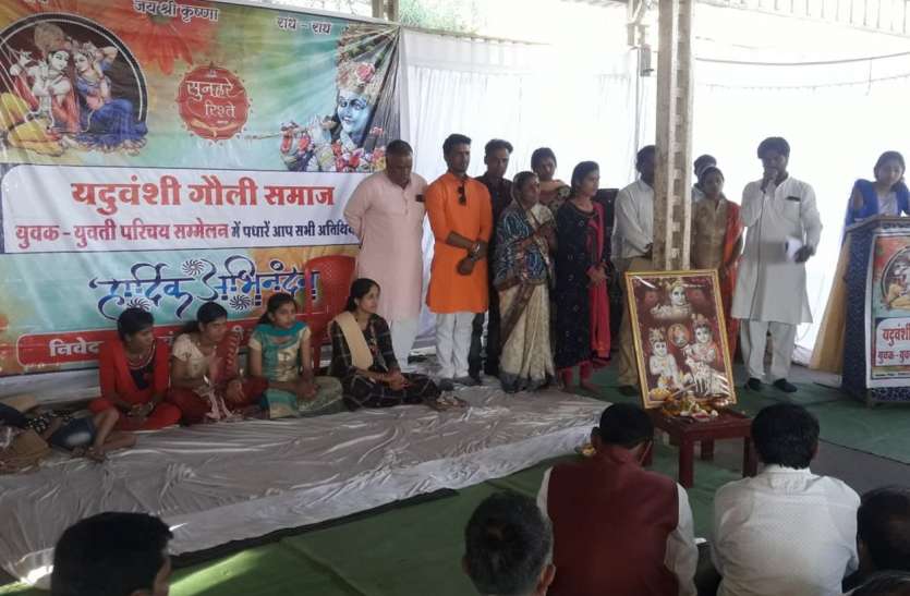 Youth-gave a unique introduction युवक-युवतियों ने दिया बेबाक परिचय