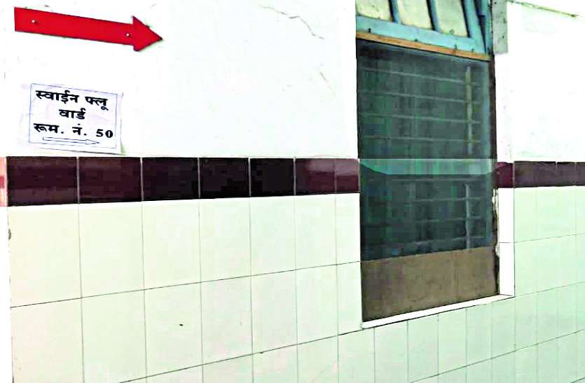 ओपीडी में एक मरीज की जांच कर रहे थे यहां मरीज का इलाज करते डॉक्टर को हो गया स्वाईन फ्लू, अब पूरे अस्पताल में है दहशत