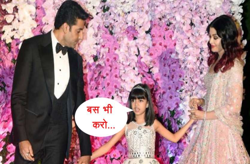 Aradhya Bachchan Funny Reaction At Akash Ambani Wedding Video Viral