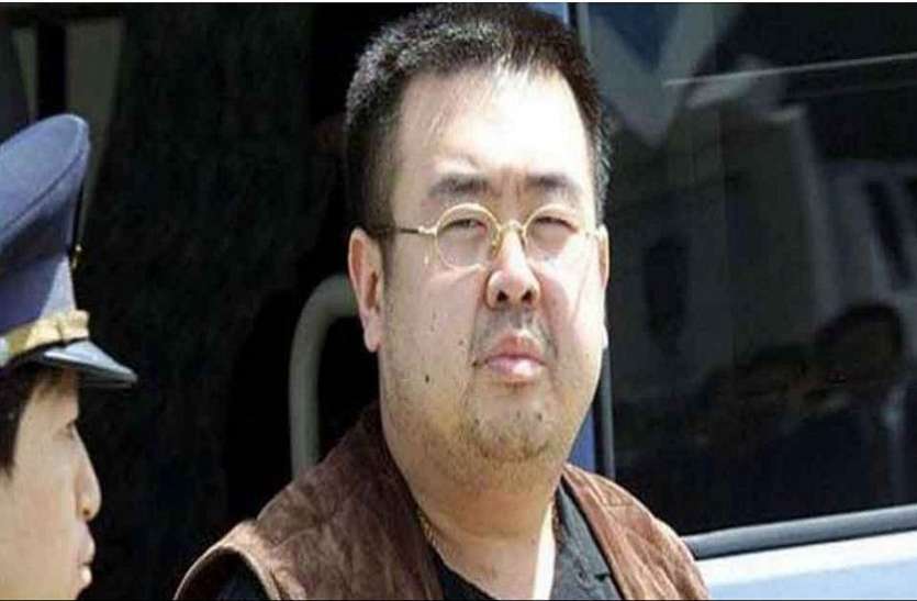 kim-jong-name मलेशिया की अदालत ने सिटी ऐस्याह को किया बरी, किम जोंग के भाई की हत्या का लगा था आरोप