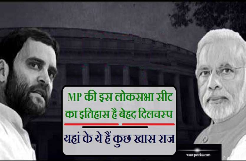 intresting facts and stories of that political area मध्यप्रदेश की इस सीट पर एक ही परिवार का चलता है राज! तीन पीढ़ियां 14 बार जीत चुकी हैं चुनाव