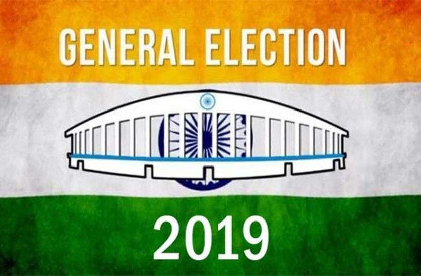Lok Sabha Chunav 2019 महायज्ञ का आगाज
