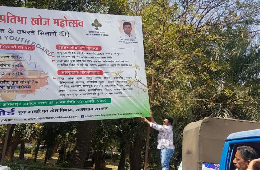 Removal of illegal hoardings stopped due to festival जिले में त्योहार के चलते शहर से अवैध होर्डिंग हटाने की कार्रवाई रोकी, जानें क्यों लिया गया ऐसा निर्णय
