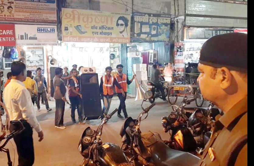 Joint operation on main road यहां क्यों जब्त कर ली अधिकारियों ने व्यापारियों की सामग्री...जानिए कारण