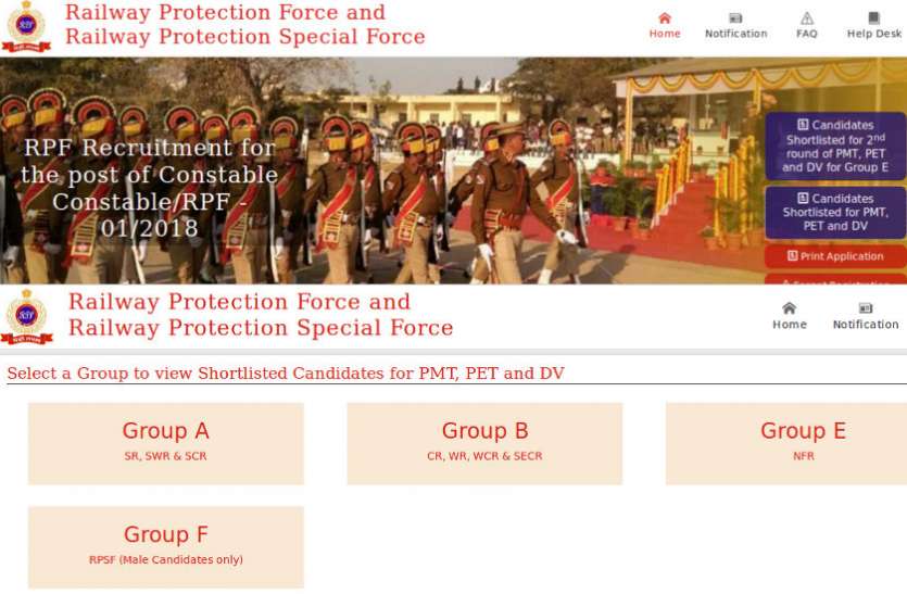 RPF constable Result 2019 RPF Constable Group A, B, E And F Result जारी, एक ही क्लिक में यहां से करें डाउनलोड