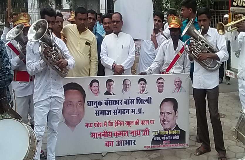 NEWS MP में बैंड ट्रेनिंग स्कूल की पहल, कार्यकर्ताओं ने दिया धन्यवाद