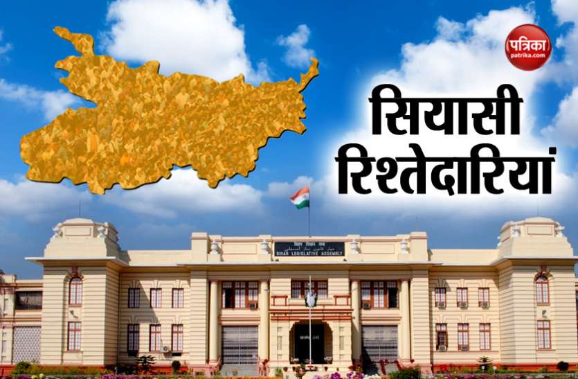 Bihar Lok Sabha Elections 2019 बदले रिश्तों की मुट्ठी में कैद दिल्ली की चाबी