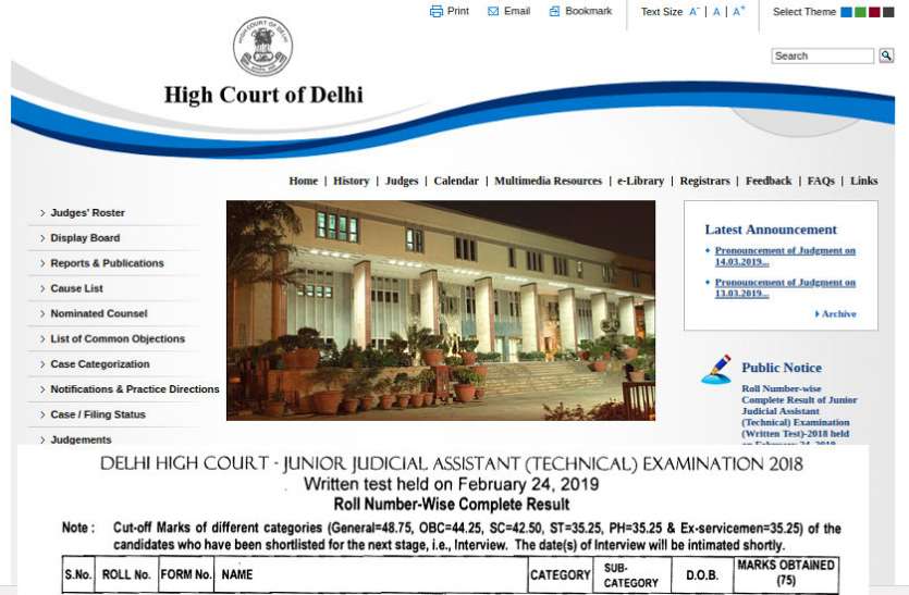 Delhi High Court Junior Judicial Assistant (Technical) Exam Result Declared Junior Judicial Assistant (Technical) भर्ती परीक्षा के परिणाम जारी, यहां से करें डाउनलोड