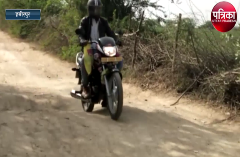 Road Nahi To Vote Nahi in Hamirpur मतदाताओं ने अपने वोट को बनाया हथियार, राजनैतिक पार्टियों में मचा हड़कम्प