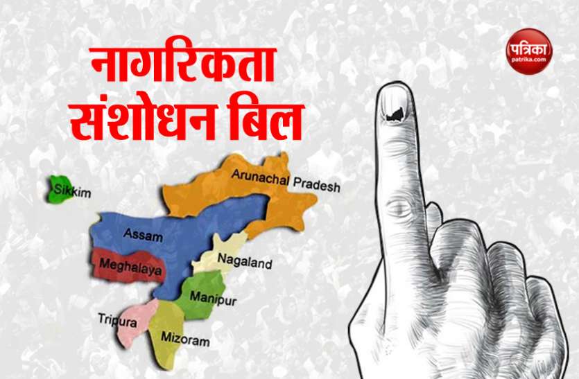 NRC issue in north east पूर्वोत्तर की राजनीति में भूचाल की आहट