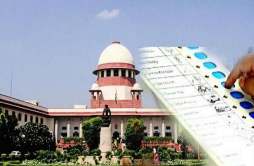 SC 10 विपक्षी दलों के नेता पहुंचे SC, 50 प्रतिशत वोटों का मिलान वीवीपैट की पर्ची से कराने की मांग की