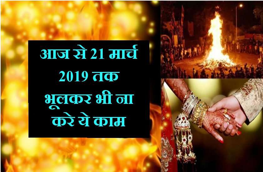 holashtak 2019