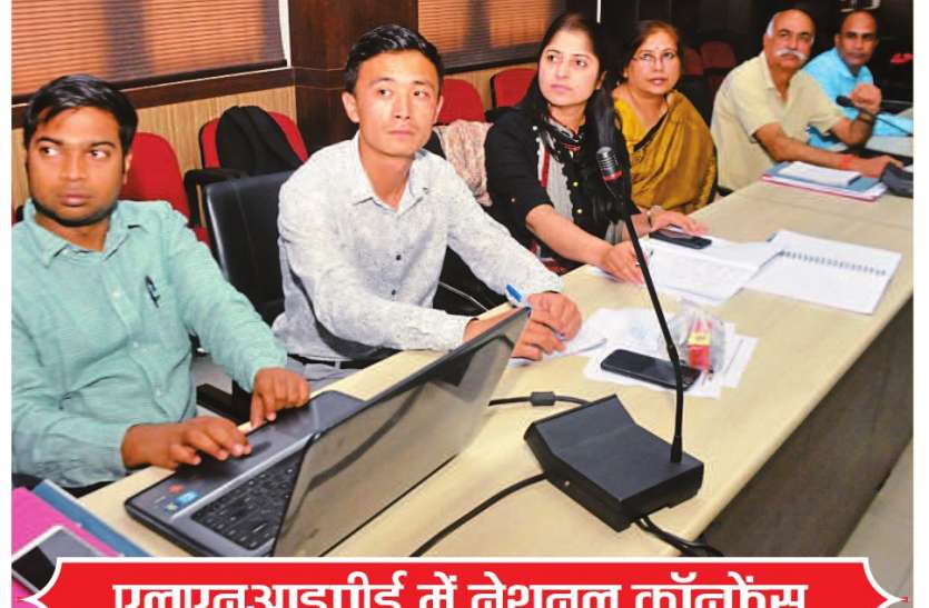 Conference मनोरंजक खेल और संगीत से भी जोड़ें स्टूडेंट्स को
