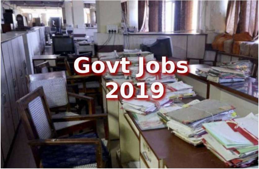 Govt Jobs 2019 राज्य सरकार जल्द ही विभागों में रिक्त 6 हजार से ज्यादा पदों पर करेगी भर्ती, जानें पूरी डिटेल्स