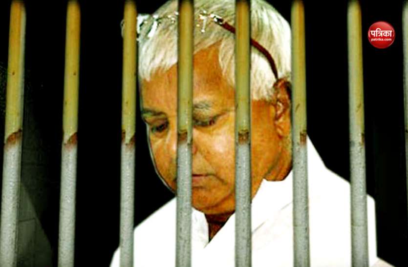 चारा घोटाला मामले में लालू प्रसाद यादव कितनी बार गए जेल चारा घोटाला: लालू यादव को कितनी बार मिली सजा और कब-कब जाना पड़ा जेल?