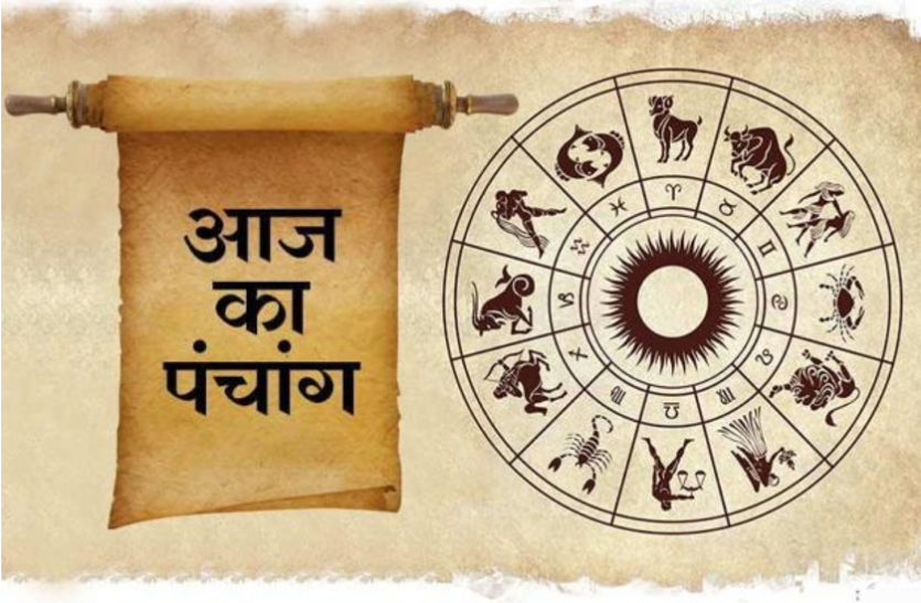 aaj ka panchang आज का पंचांग 15 मार्च 2019: शरीर से कोमल होंगे आज जन्म लेने वाले बच्चे, यम की पूजा करने से होगा बड़ा लाभ
