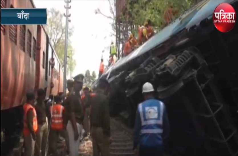 Train accident reversed rehearsal by drama for rail passengers safety यहां किया गया रेल हादसे का नाटक रूपांतरित रिहर्सल, रेल यात्रियों को बचाने का निकाला नया तरीका