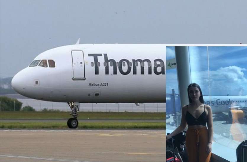 UK Airlines पूरा का पूरा स्टाफ इस महिला को प्लेन से उतारने को हो गया उतारू, पीछे थी यह दिलचस्प वजह
