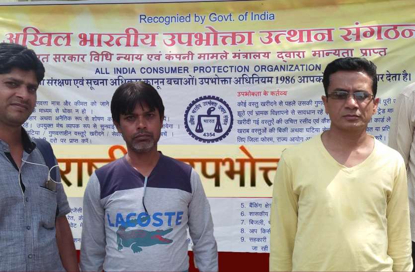 seoni अपने हक को समझें, बनें जागरूक उपभोक्ता