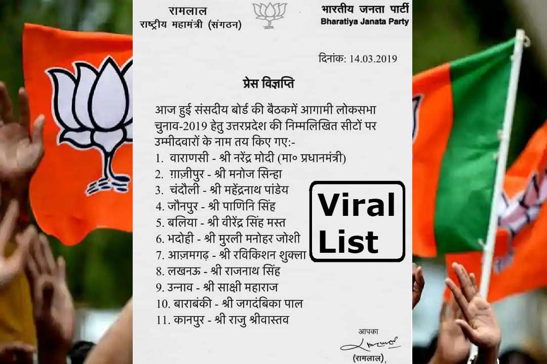 BJP Fake Lok Sabha candidate List