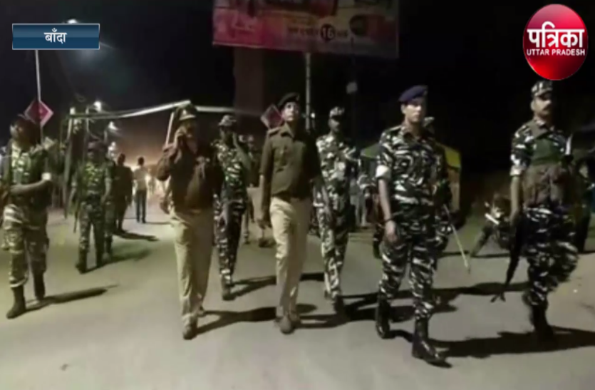 Flag March for Holi Festival and Lok Sabha Election 2019 होली के त्यौहार को लेकर निकाला गया फ्लैग मार्च, जानिए क्या है प्रशासन का मुख्य उद्देश्य, देखें वीडियो