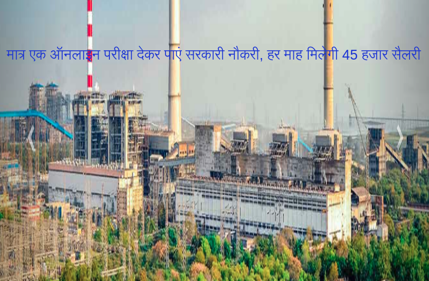sarkari naukri in up मात्र एक ऑनलाइन परीक्षा देकर पाएं सरकारी नौकरी, हर माह मिलेगी 45 हजार सैलरी