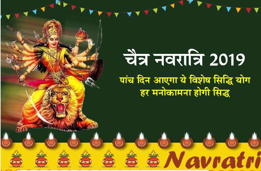 chaitra navratri चैत्र नवरात्र छह से, अश्व पर सवार होकर आएगी माता रानी, जानें किस मुहूर्त में करें घट स्थापना..