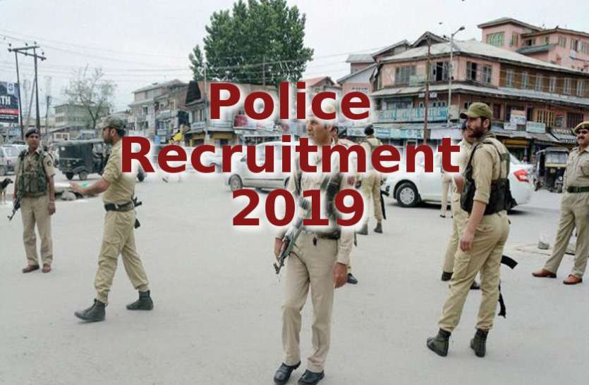 Police Recruitment 2019 Police Recruitment 2019: पुलिस विभाग में कांस्टेबल के पदों पर निकली भर्ती, जल्द करें आवेदन