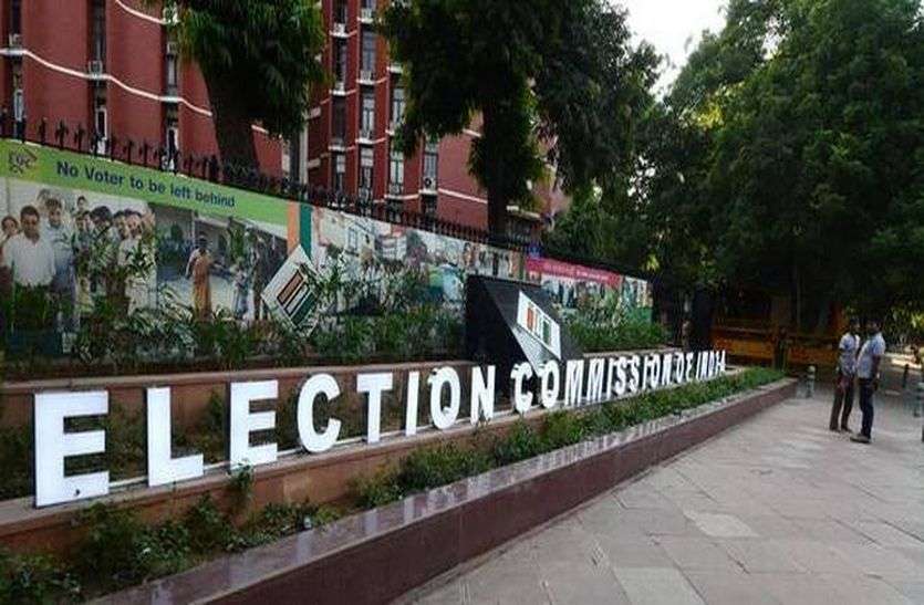 patrika BREAKING: निर्वाचन आयोग का बड़ा फैसला, अब यह चुनाव चिन्ह नहीं मिलेगा