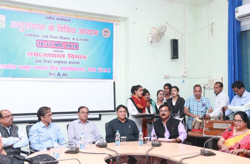 organizing seminars ' वैज्ञानिक विधि से जिज्ञासा का समाधान ही अनुसंधान '