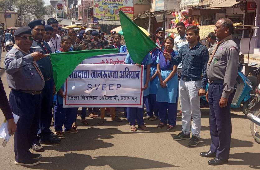 pratapgarh स्काउट ने निकाली मतदाता जागरूकता रैली