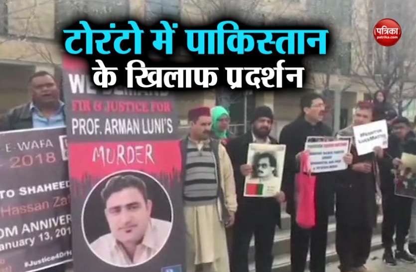 toronto पाक सरकार के खिलाफ बलूच और पश्तूनों का टोरंटों में जोरदार प्रदर्शन, दमनकारी नीतियों पर लगाम लगाने की मांग