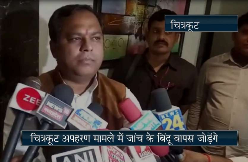 Chitrakoot case: big statement of Congress MLA Neelanshu Chaturvedi चित्रकूट हत्याकांड को लेकर कांग्रेस विधायक ने दिया बड़ा बयान, कहा- अगर इस तरह हुआ तो..