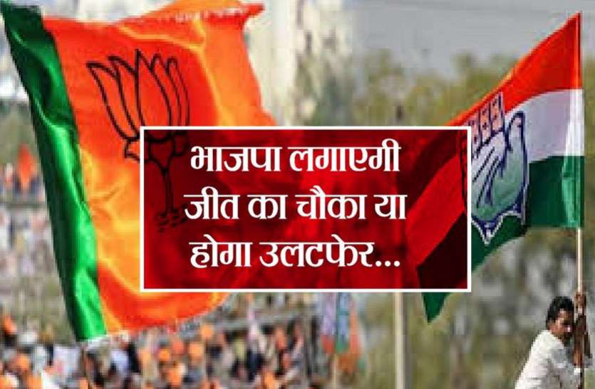 kota news Election 2019 : यहां मुकाबला नेताओं से ज्यादा तो दो परिवार और दो जिलों के बीच लग रहा है..