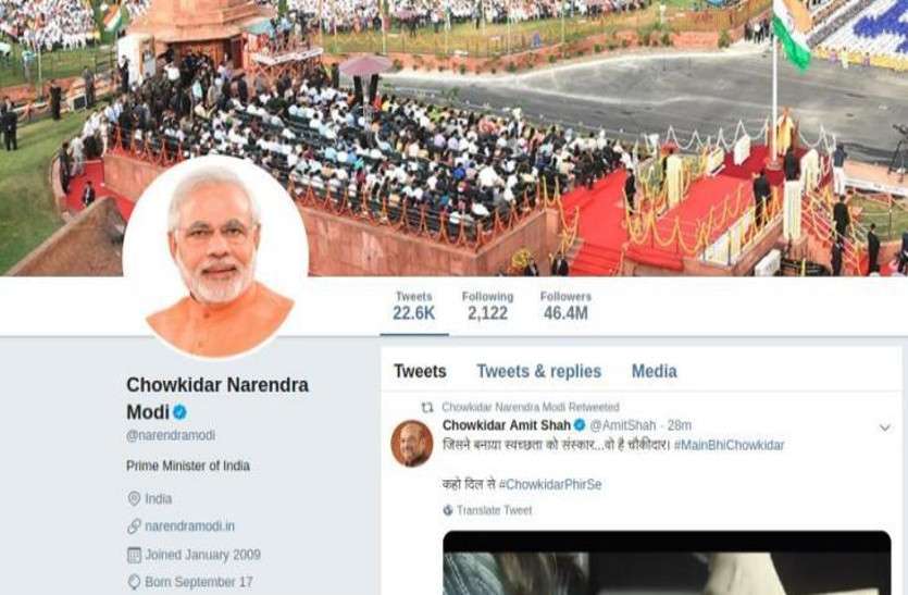 chowkidar narendra modi मोदी को चौकीदार कहलाने में गर्व, लेकिन छत्तीसगढ़ के 8 भाजपा सांसदों को परहेज