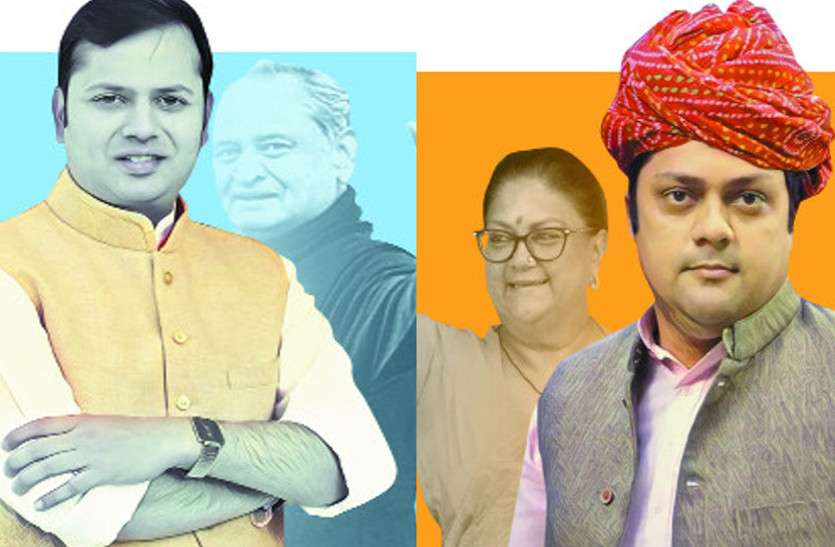Vaibhav Gehlot And Dushyant Singh वक्त सियासत सौंपने का, वैभव-दुष्यंत होंगे गहलोत-वसुंधरा के विरासती चेहरे