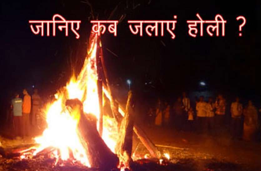 Holika Dahan 21 मार्च को जलाई जाएगी होलिका, जानिए कैसे शुरू हुआ होलिका दहन