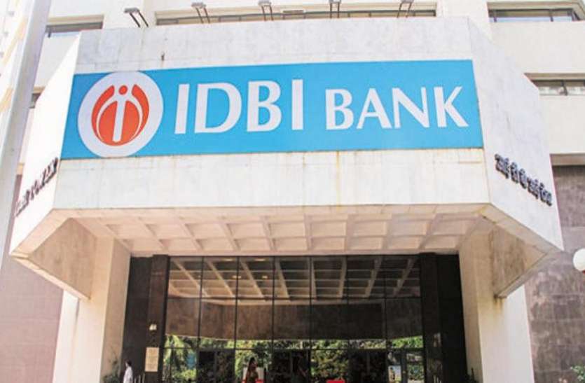 IDBI Bank and LIC IDBI बैंक का नाम बदलने के समर्थन में नहीं है आरबीआई, सूत्रों से मिली जानकारी