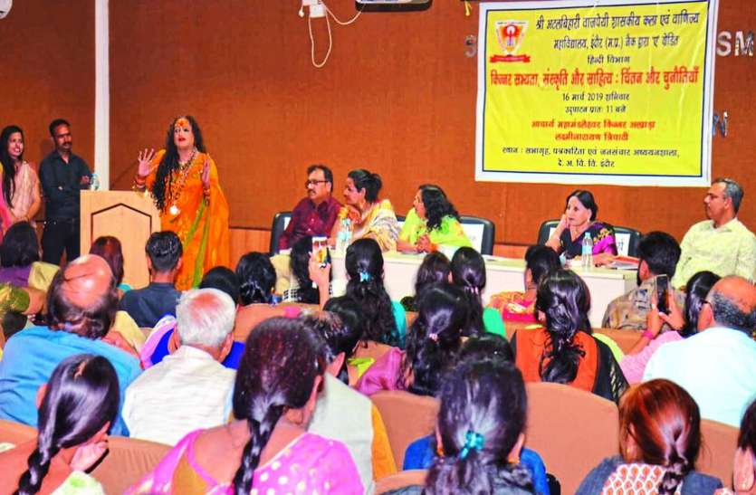 indore किन्नर लक्ष्मीनारायण त्रिपाठी ने भीगी पलकों से कहा- हम भी आपके आंगन की तुलसी