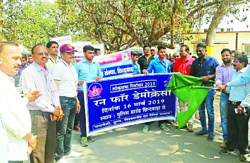 preparation of lok sabha election मतदाता जागरुकता के लिए किया यह काम