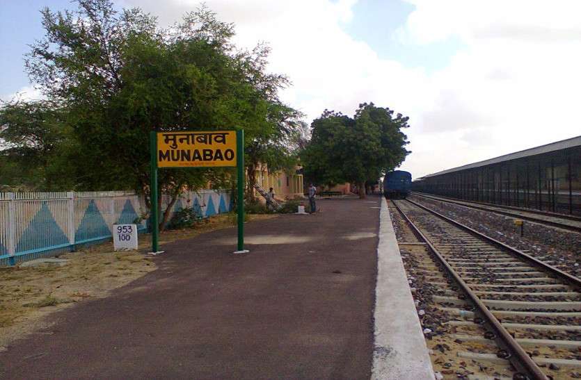 two pakistani boarded Thar express from Jodhpur, stopped at Munabao मुनाबाव में रोके गए दो पाकिस्तानी यात्री, जोधपुर से हुए थे रवाना