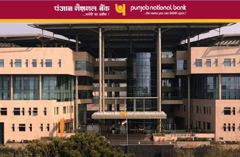 PNB साइबर सुरक्षा के लिए PNB को किया गया सम्मानित, मिला ये खास खिताब