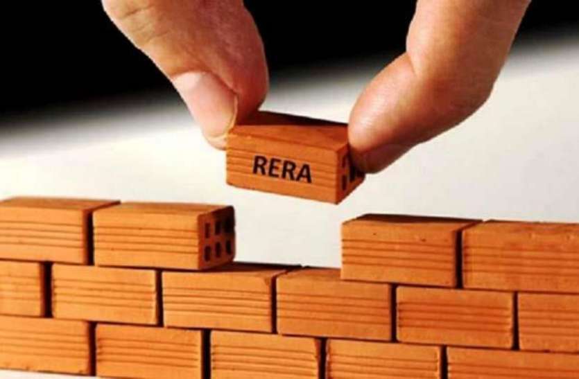 Rera ग्राहक और रियल्टी उद्योग दोनों के लिए लाभकारी है रेरा : आरआईसीएस