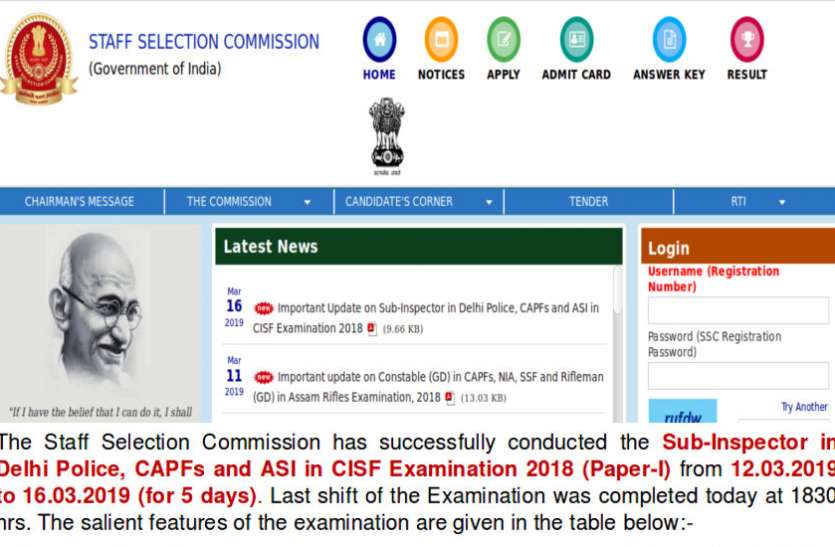 SSC CPO SI Result Exam 2018 SSC CPO SI Result Exam 2018 जानें कब होंगे जारी, यहां पढ़ें