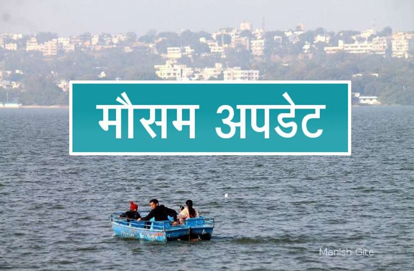 weather change news होली के पहले MP में बदला मौसम का मिजाज, कहीं बूंदाबांदी तो कहीं चली ठंडी हवाएं