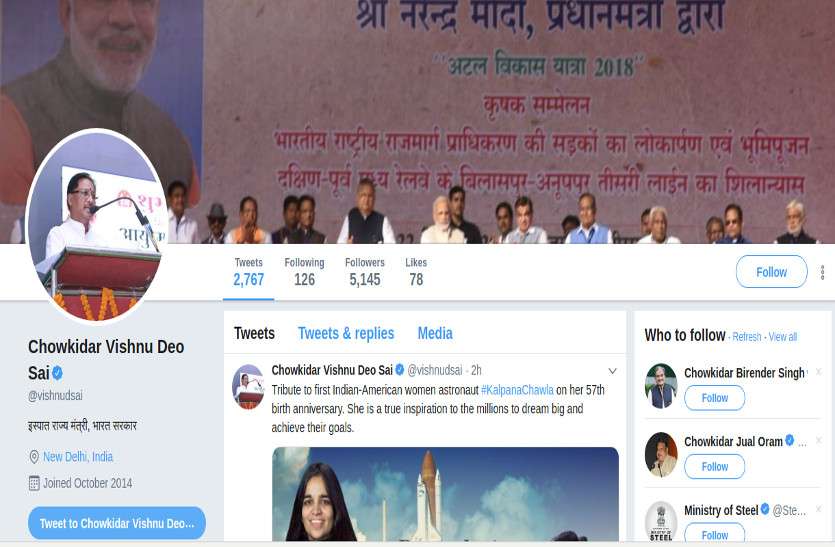 chowkidar narendra modi