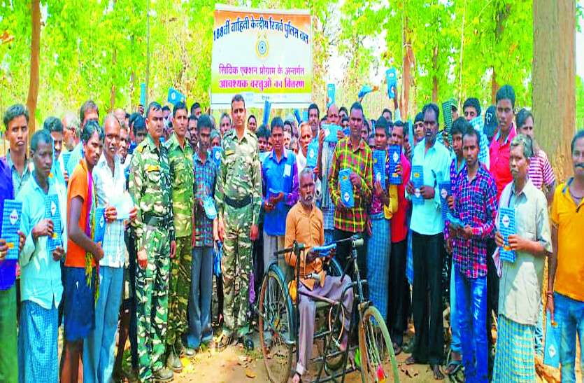 cg news लाल आतंक के गढ़ में जवानों का सिविक एक्शन, ग्रामीणों की मद्द कर जवान बांटते हैं खुशी