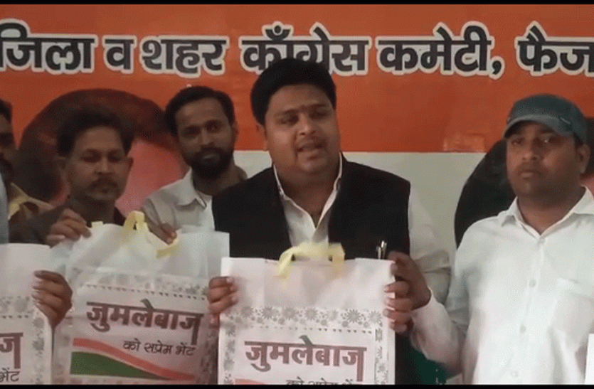 Youth congres unique Protest Against PM Narendra Modi अयोध्या में पीएम मोदी के खिलाफ युवक कांग्रेस का अनोखा प्रदर्शन